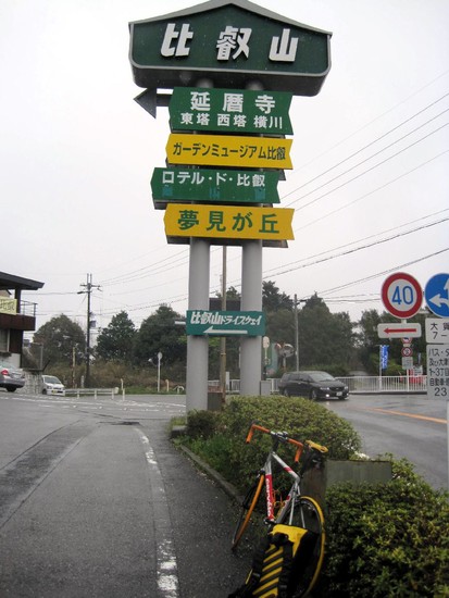 1004SakamotoTripHie1